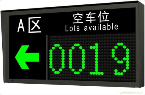 张家口塞北管理区车位引导系统二号