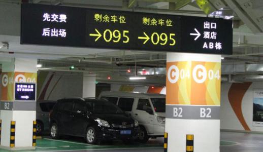 张家口塞北管理区车位引导系统七号